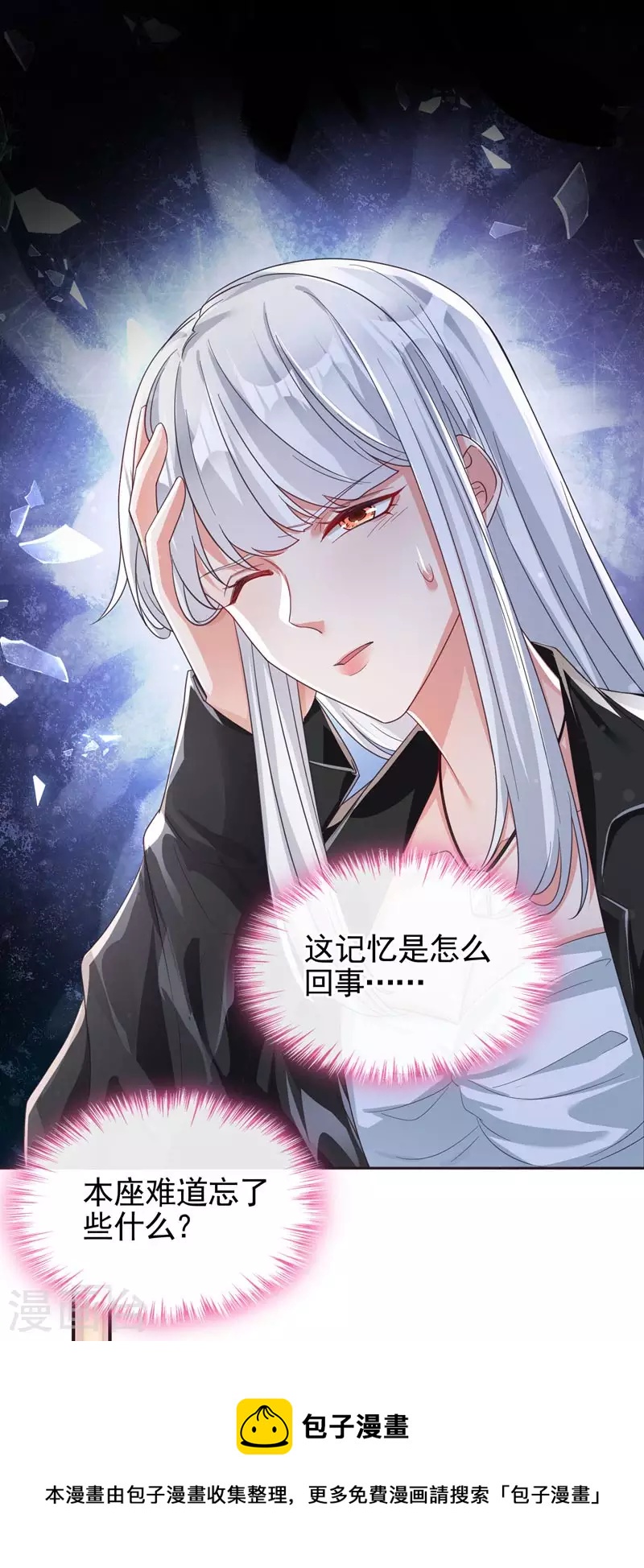 第119话 你竟敢动她的心思4