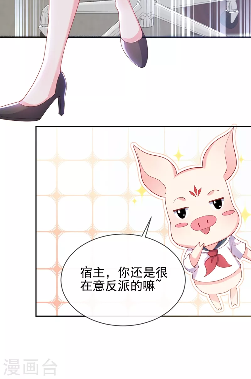 第69话 《烈囚》试镜会17