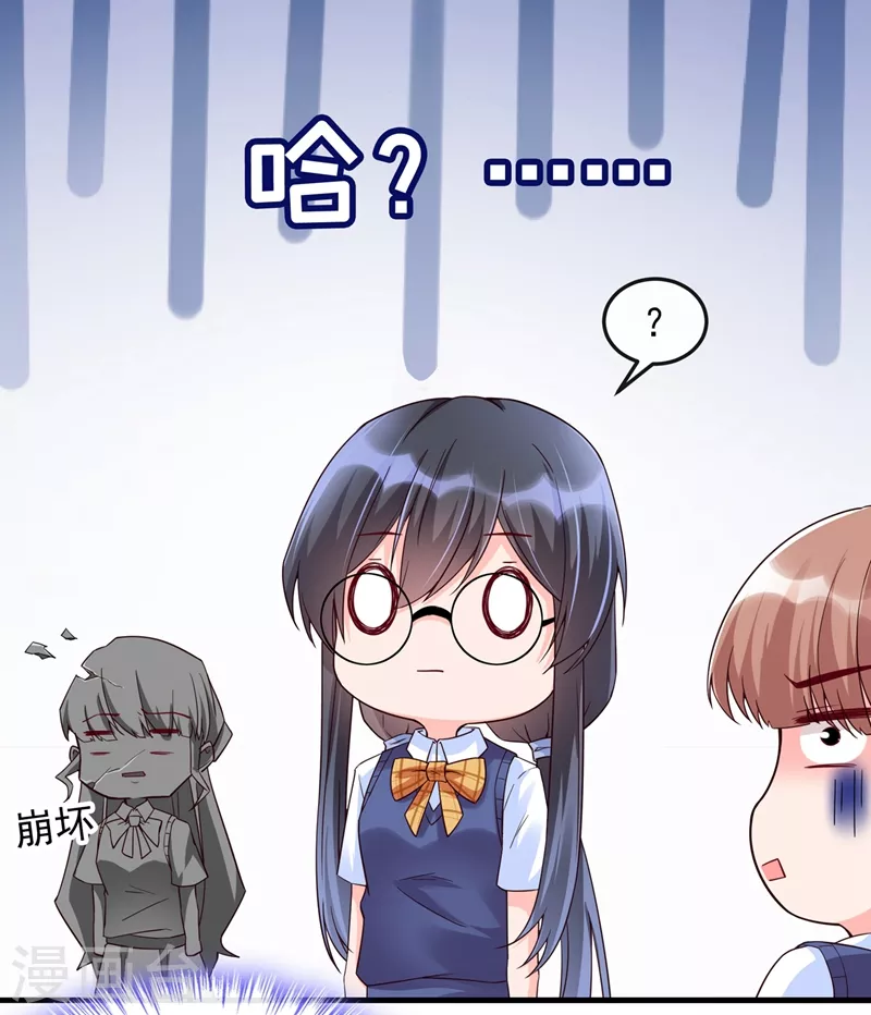 第30话 摸头——杀！？12