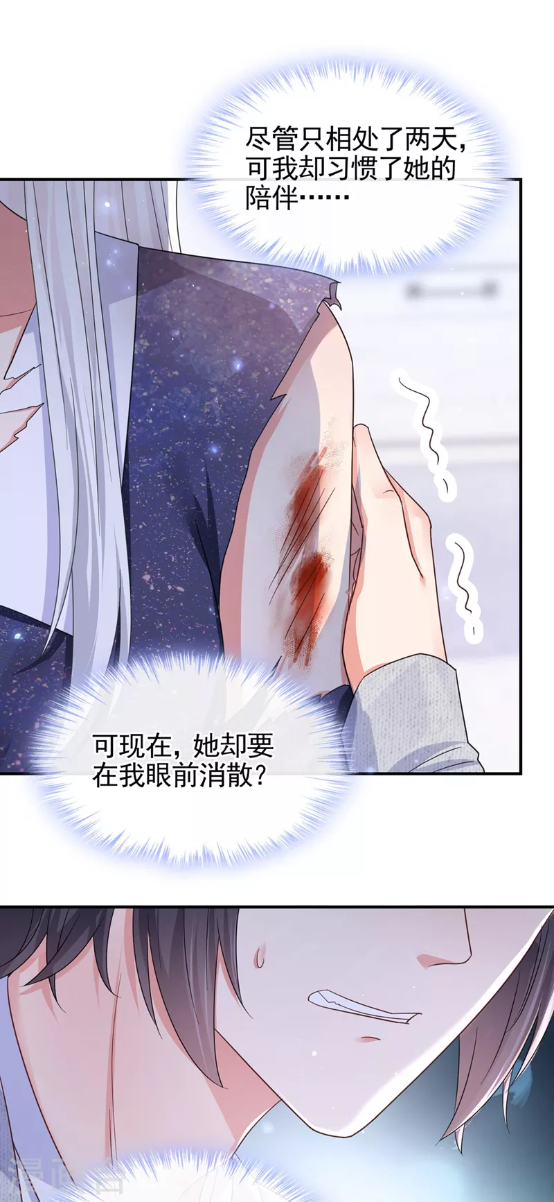 第114话 你受伤了？！16