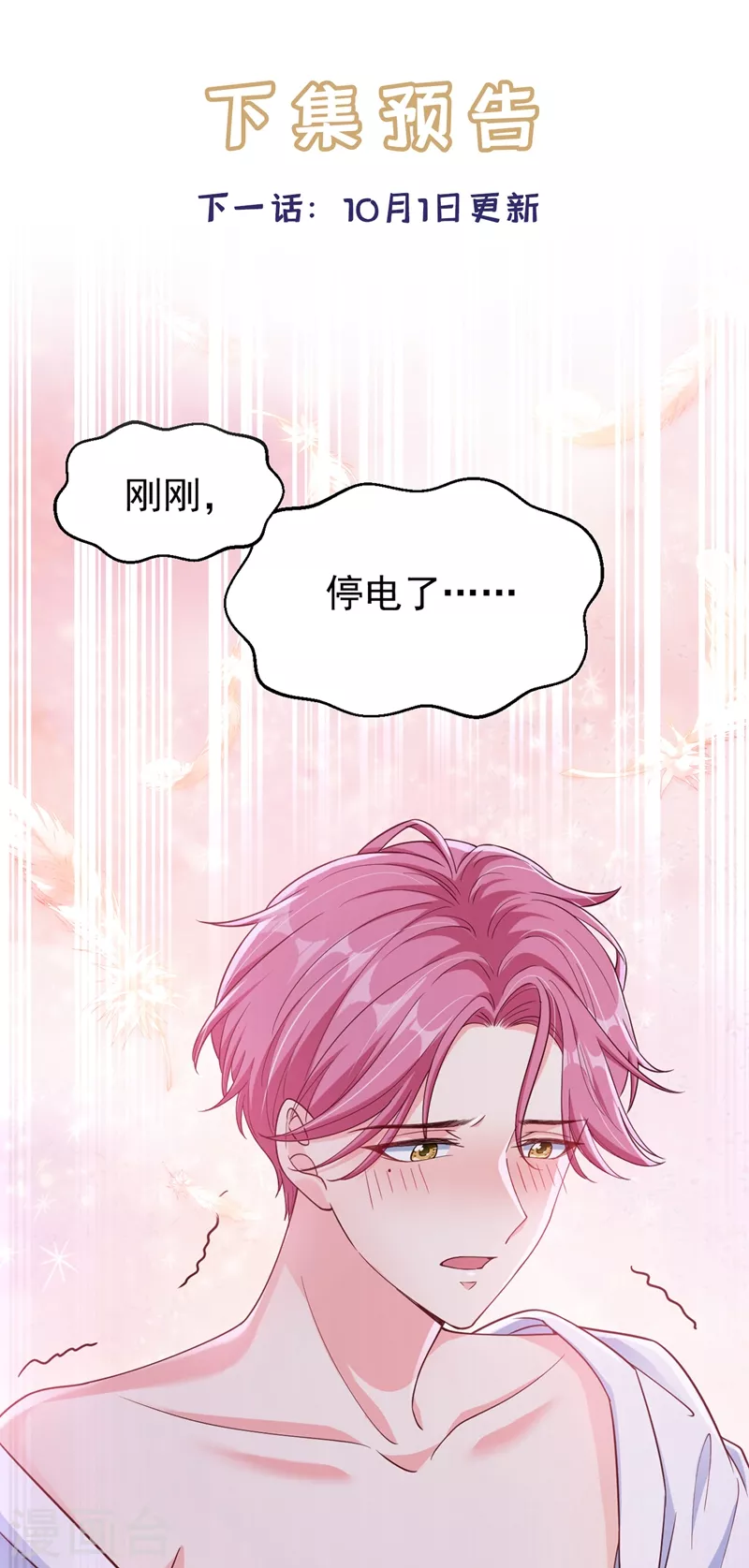第58话 变态竟是我自己？！34