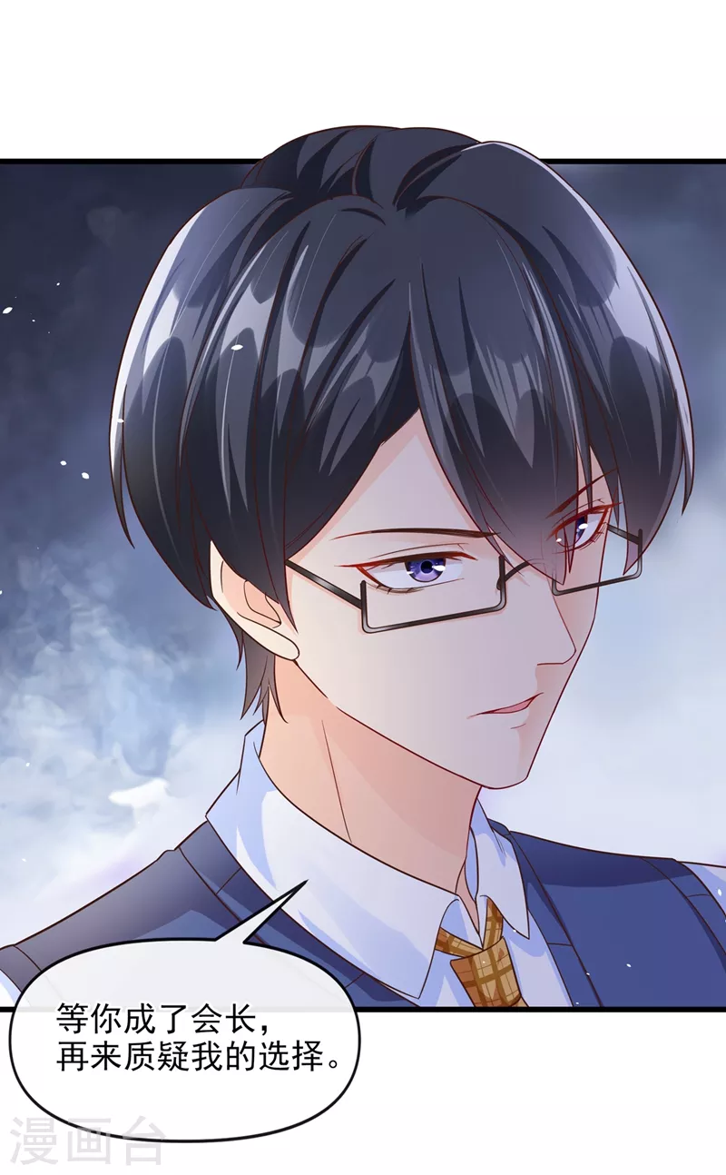 第35话 接近位面男主30