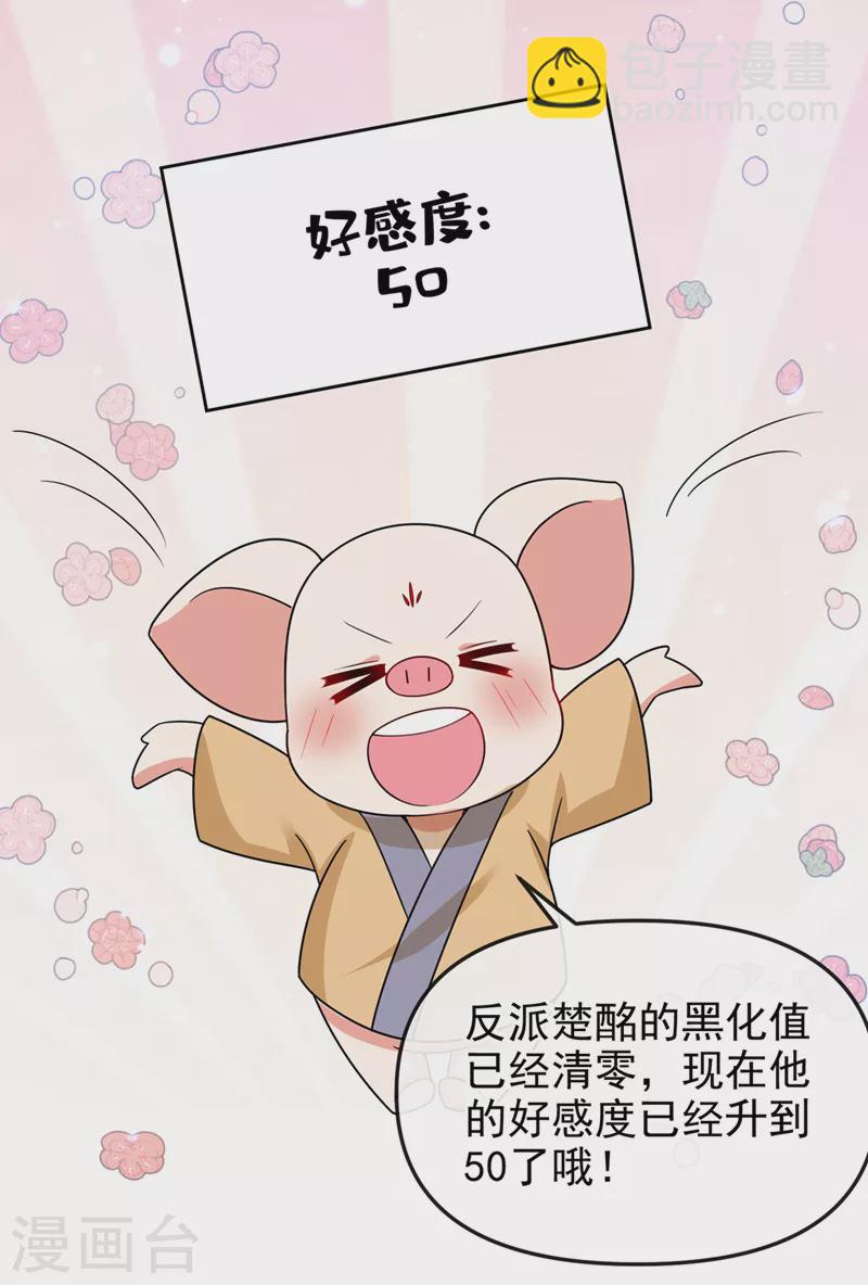 第139话她又跑了？！16