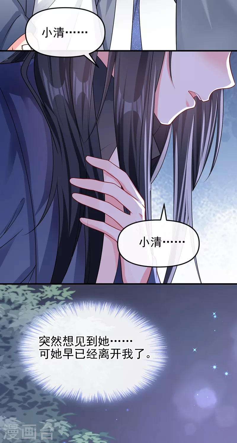 第141话你居然会帮人求情？30