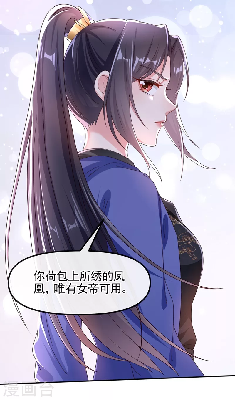 第99话 她只能是我的！19