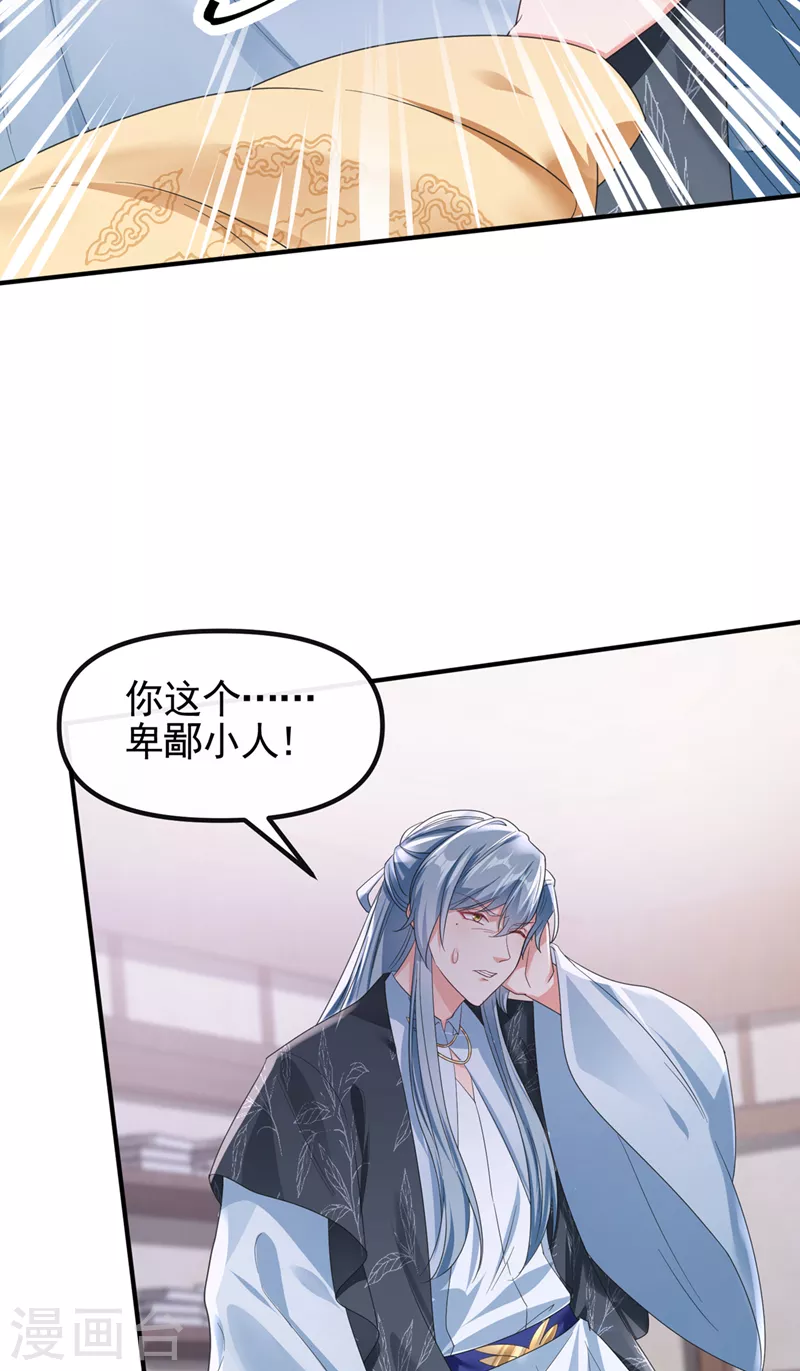 第108话 陛下请自重！15