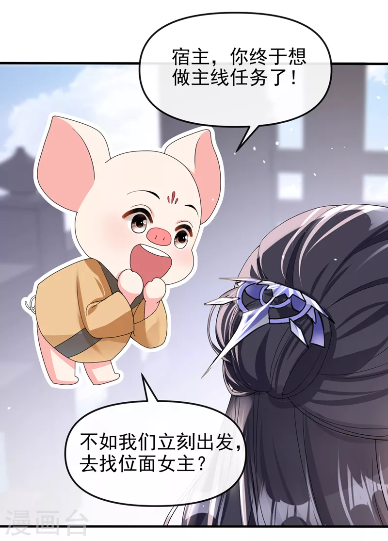 第140话 小清在哪里？29