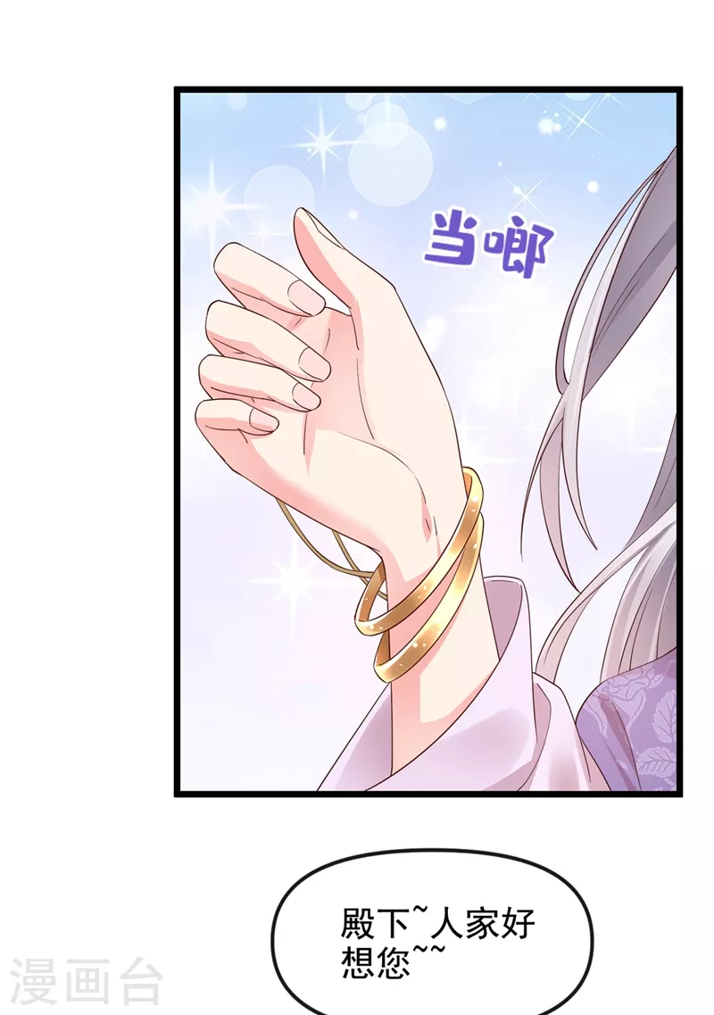 第85话 登徒子！你住手！30