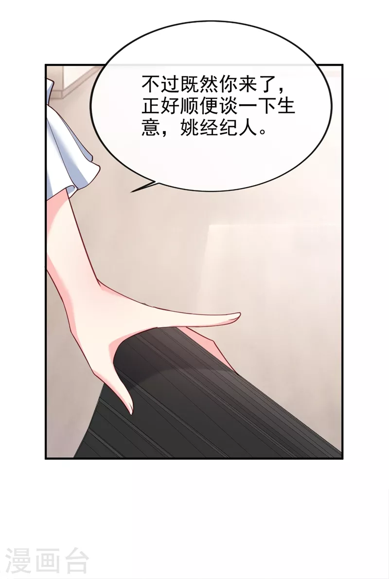 第60话 他的违约金，我来付！30