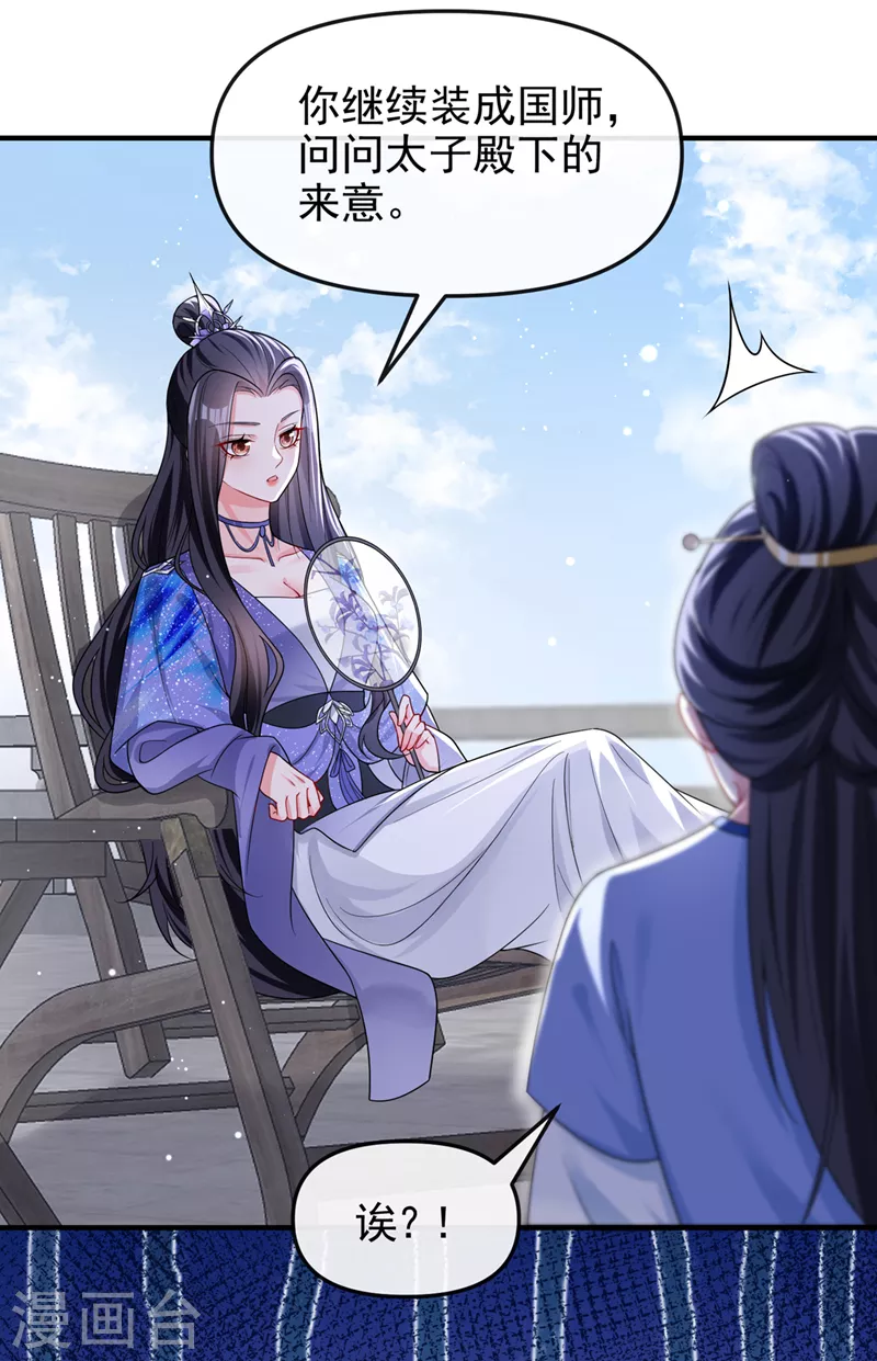 第139话她又跑了？！26