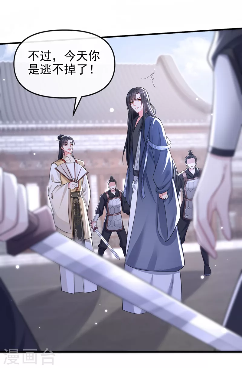 第142话 我想亲你21
