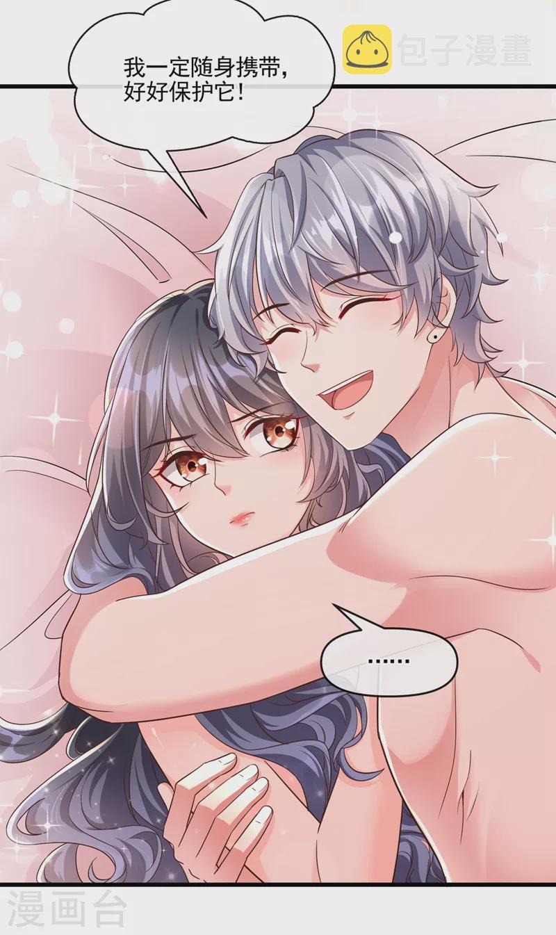 第43话 就凭，我是第一名！6