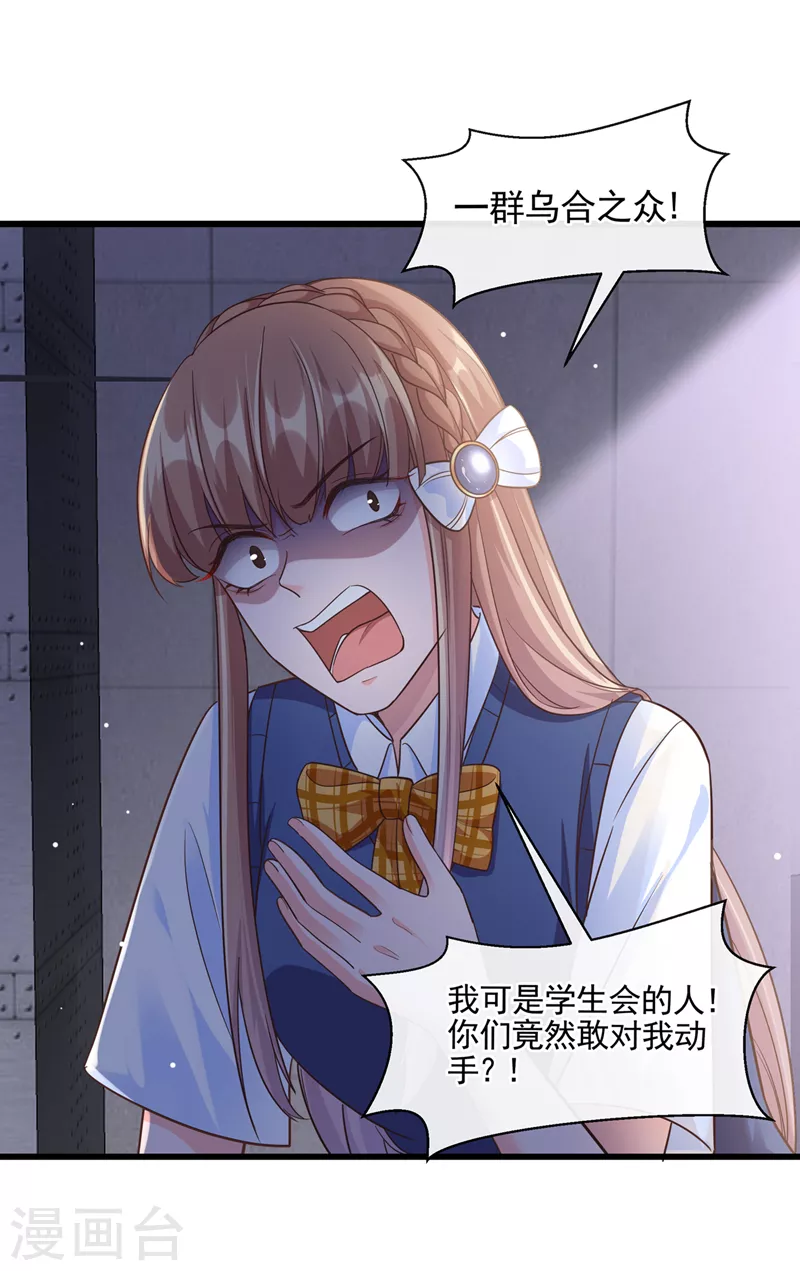 第46话 颠倒黑白2