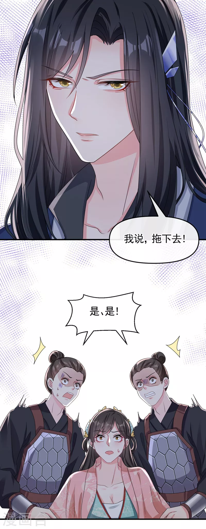 第124话 黑化值98？！26