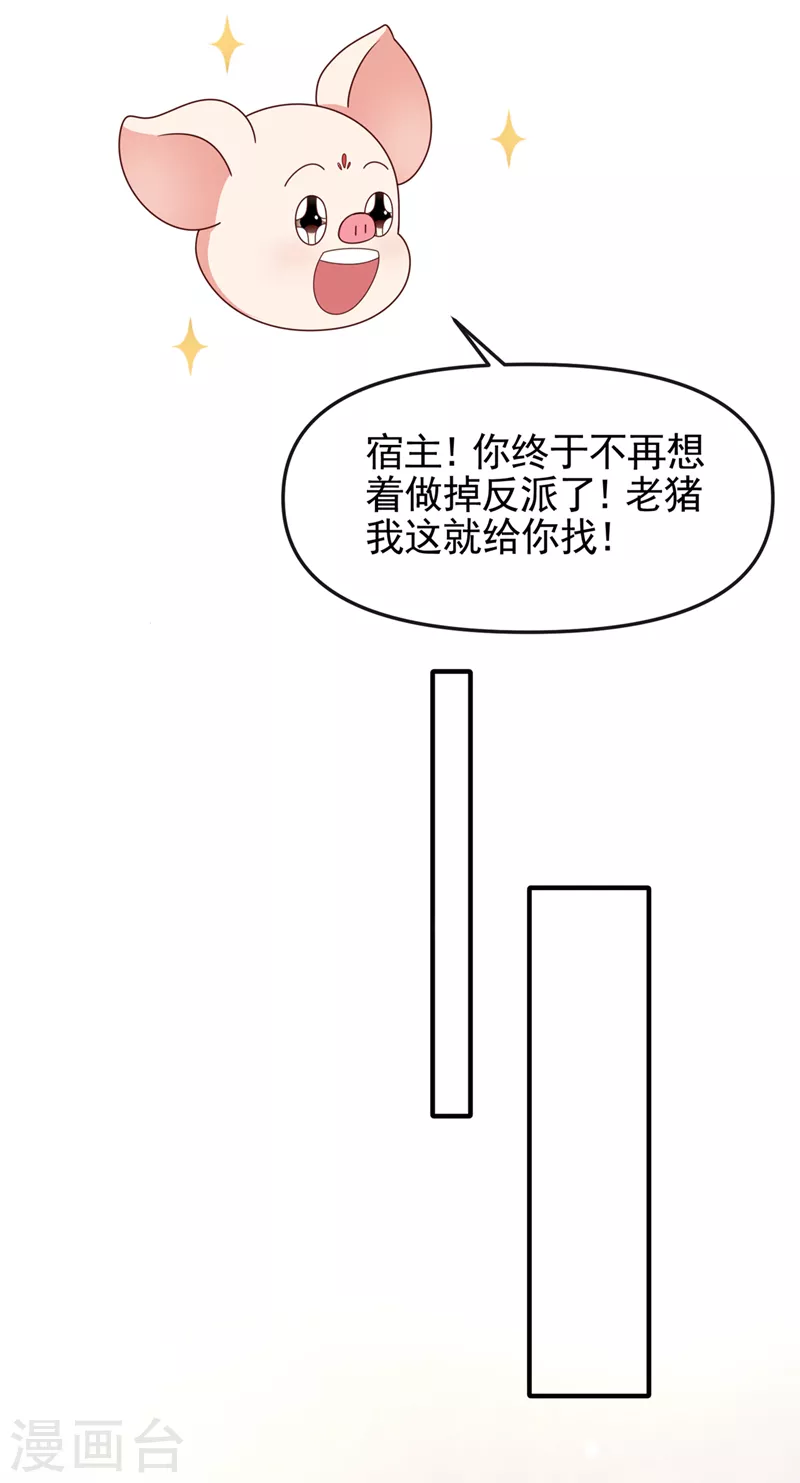 第113话 你是生魂？！24