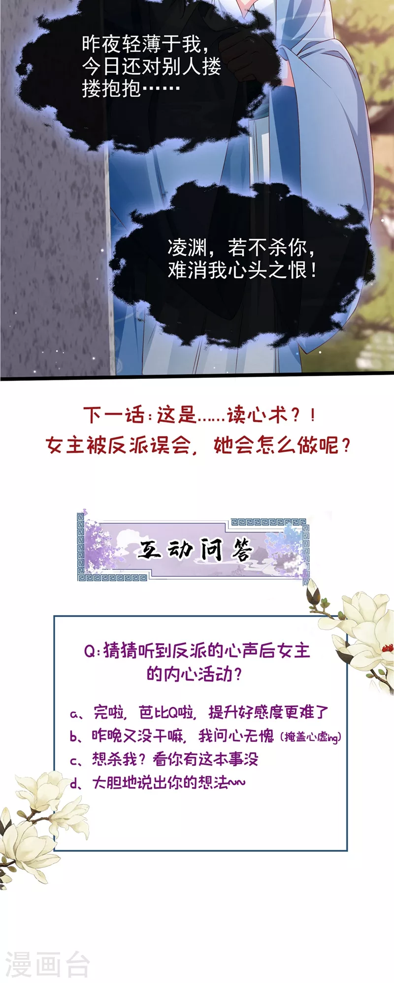 第85话 登徒子！你住手！39