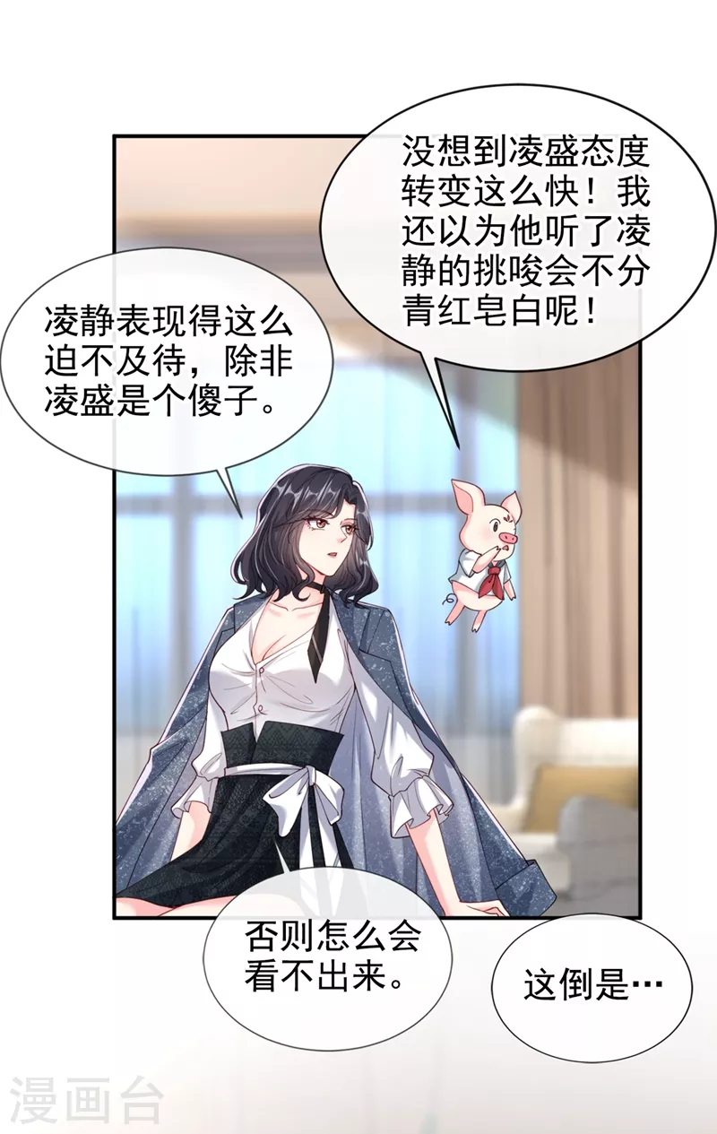 第62话 夺权？想得美！25