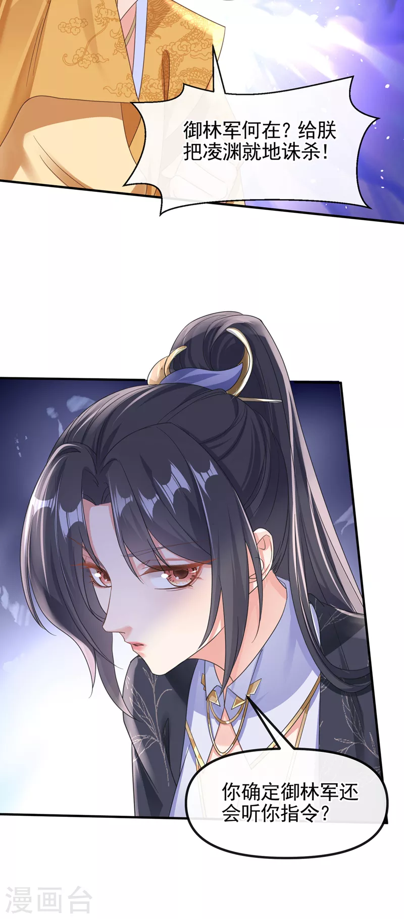第108话 陛下请自重！26