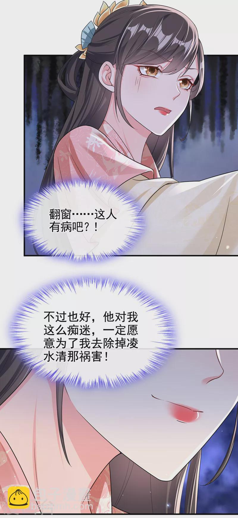 第131话 我有个好主意5