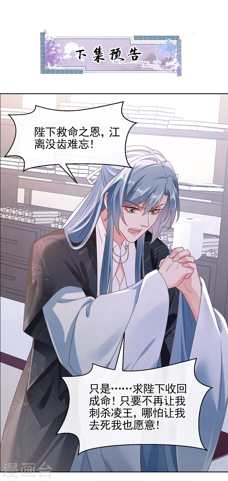 第107话 妻主被支开了？！29