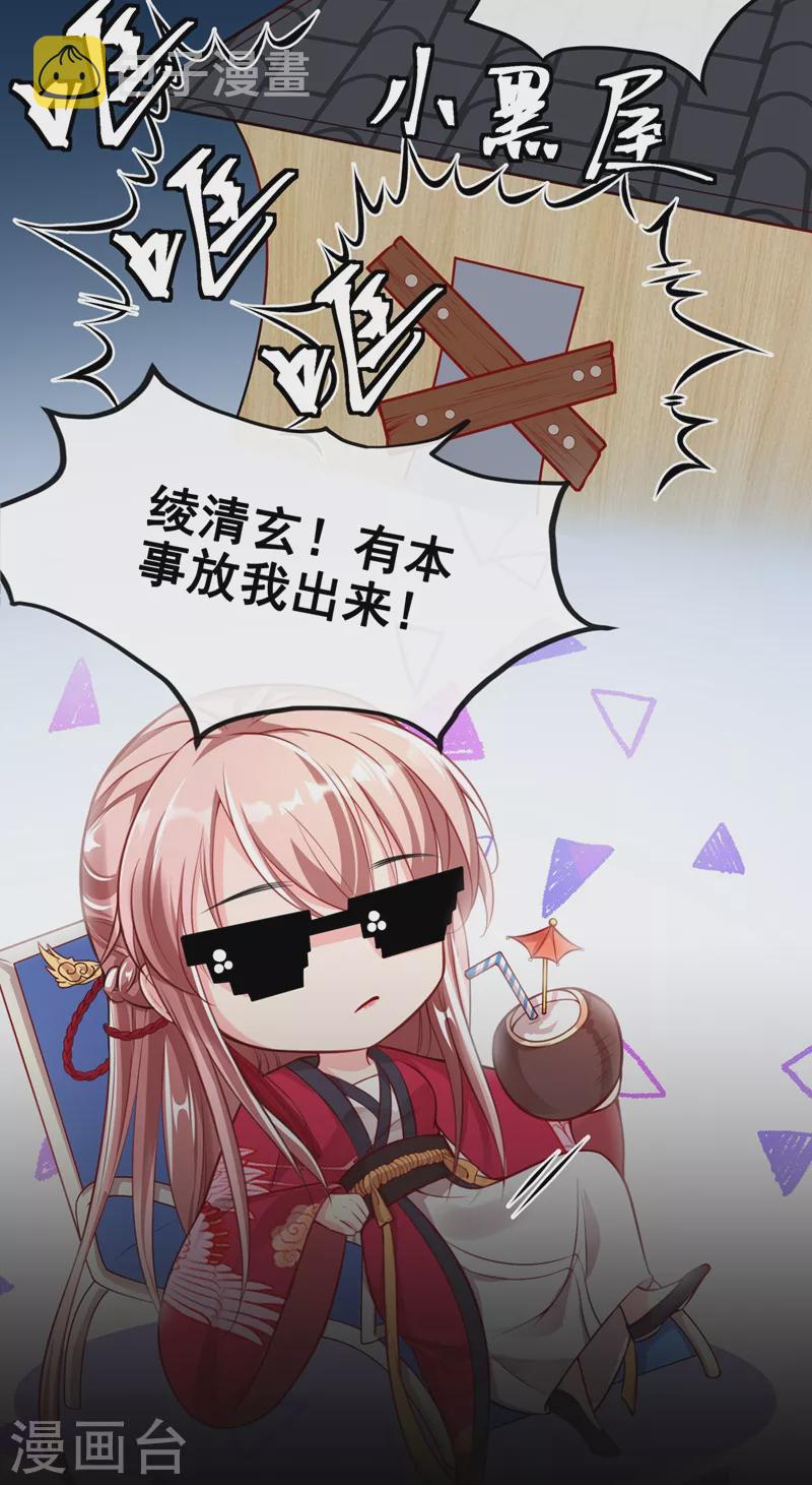 第4话 徒儿，还不快拜师！11
