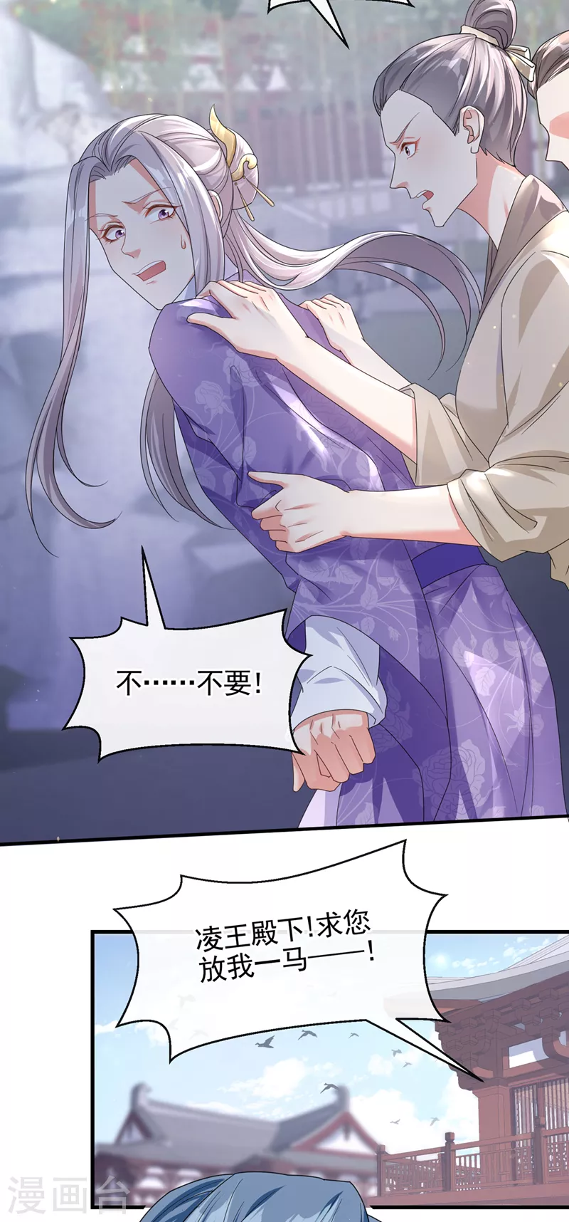 第107话 妻主被支开了？！2