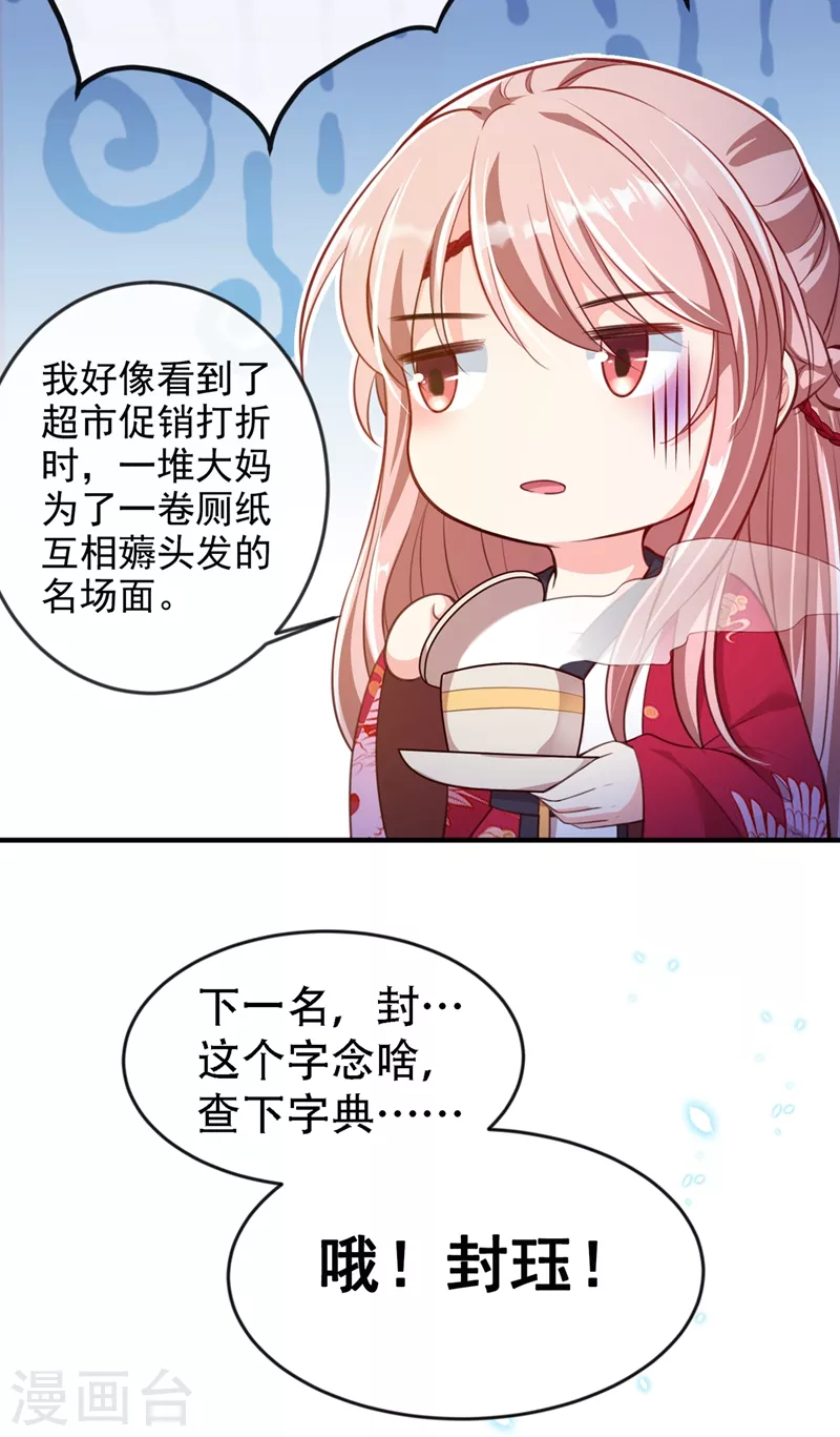 第4话 徒儿，还不快拜师！28
