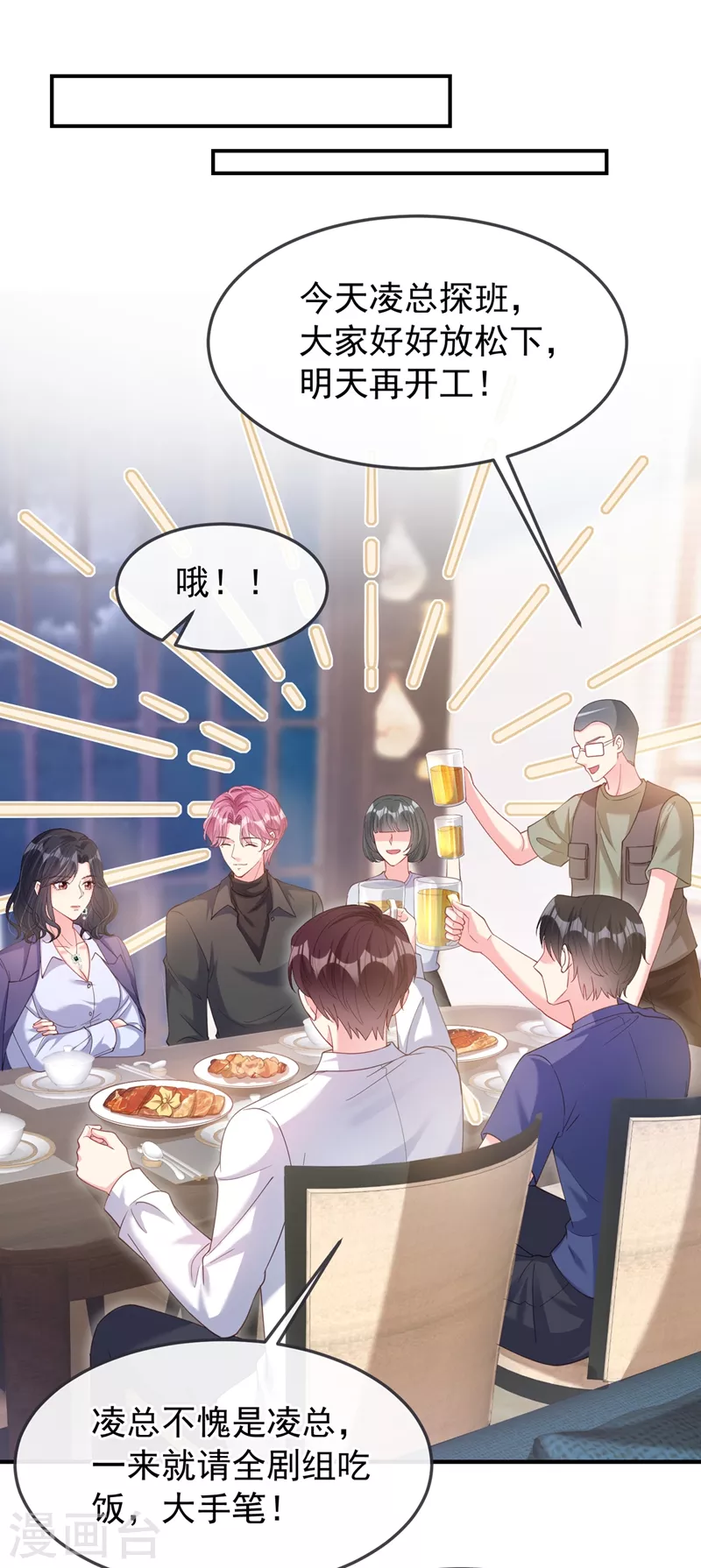 第76话 我要你付出代价！17