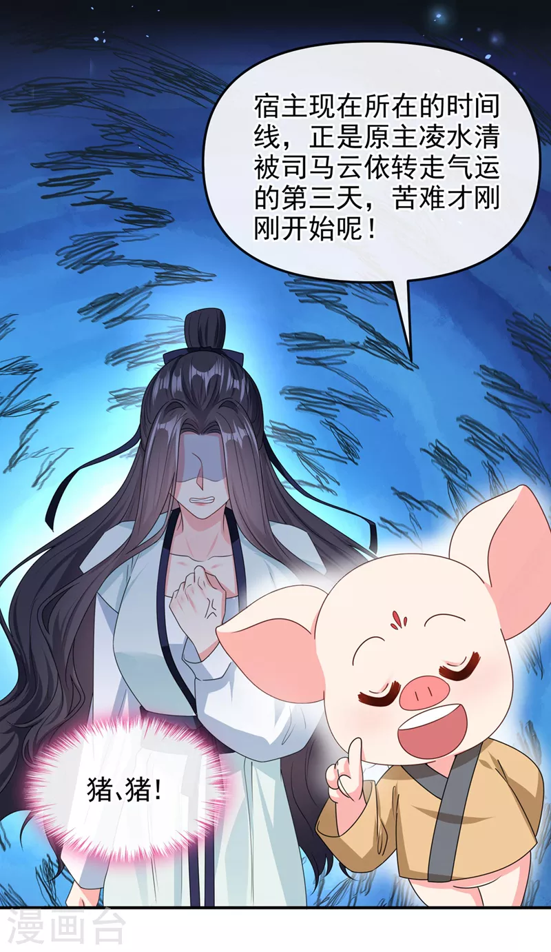 第122话 倒霉国师是我自己？30