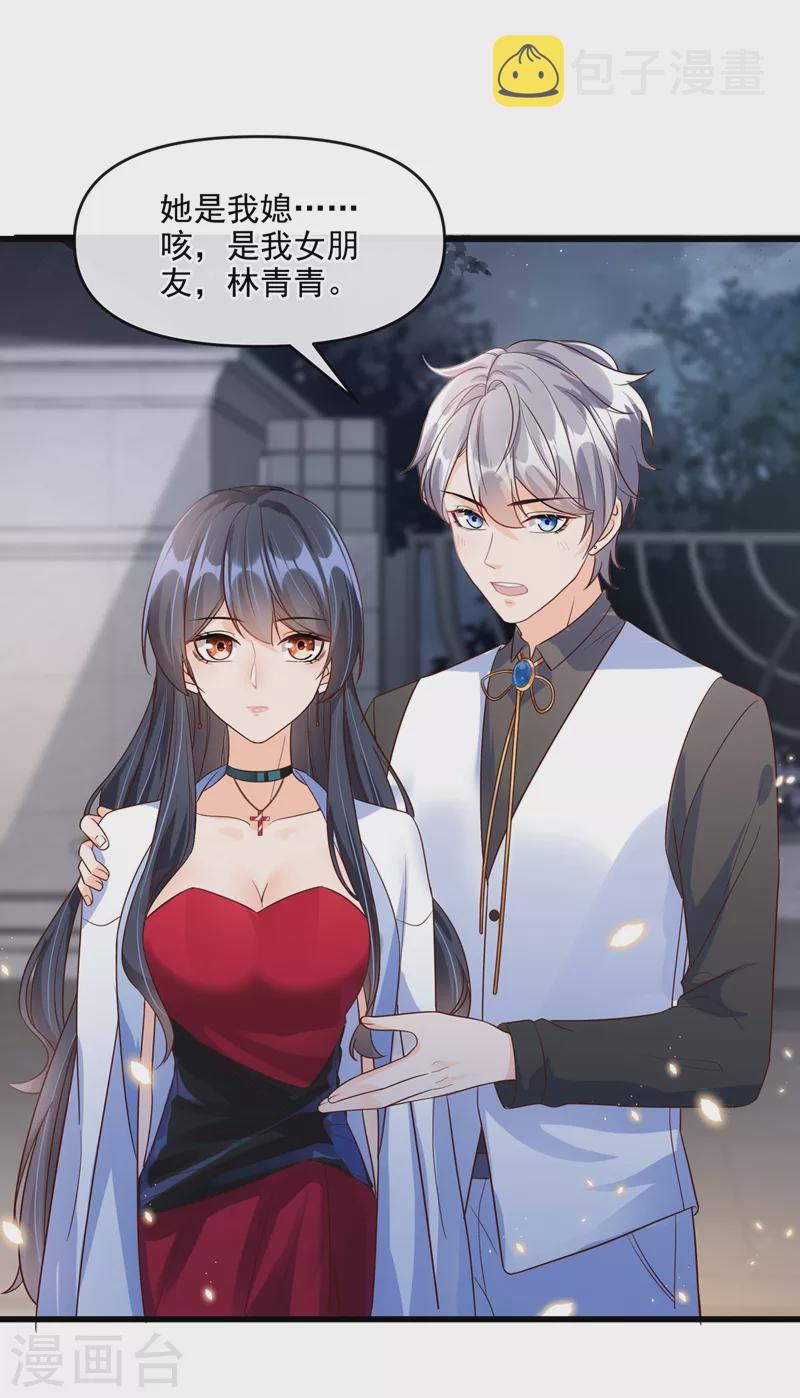 第40话 就凭，他是我的！17
