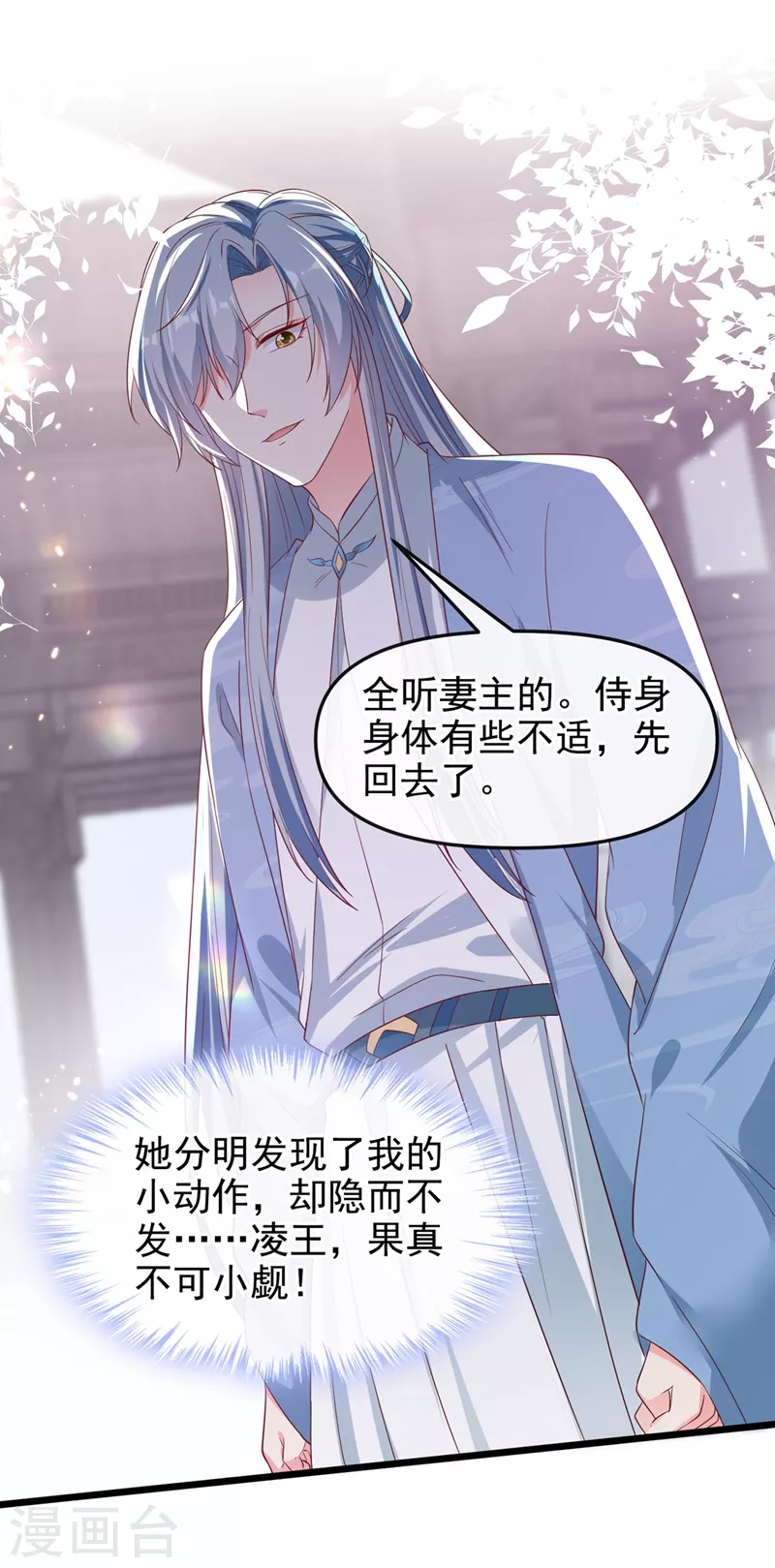 第88话 擒贼先擒王3