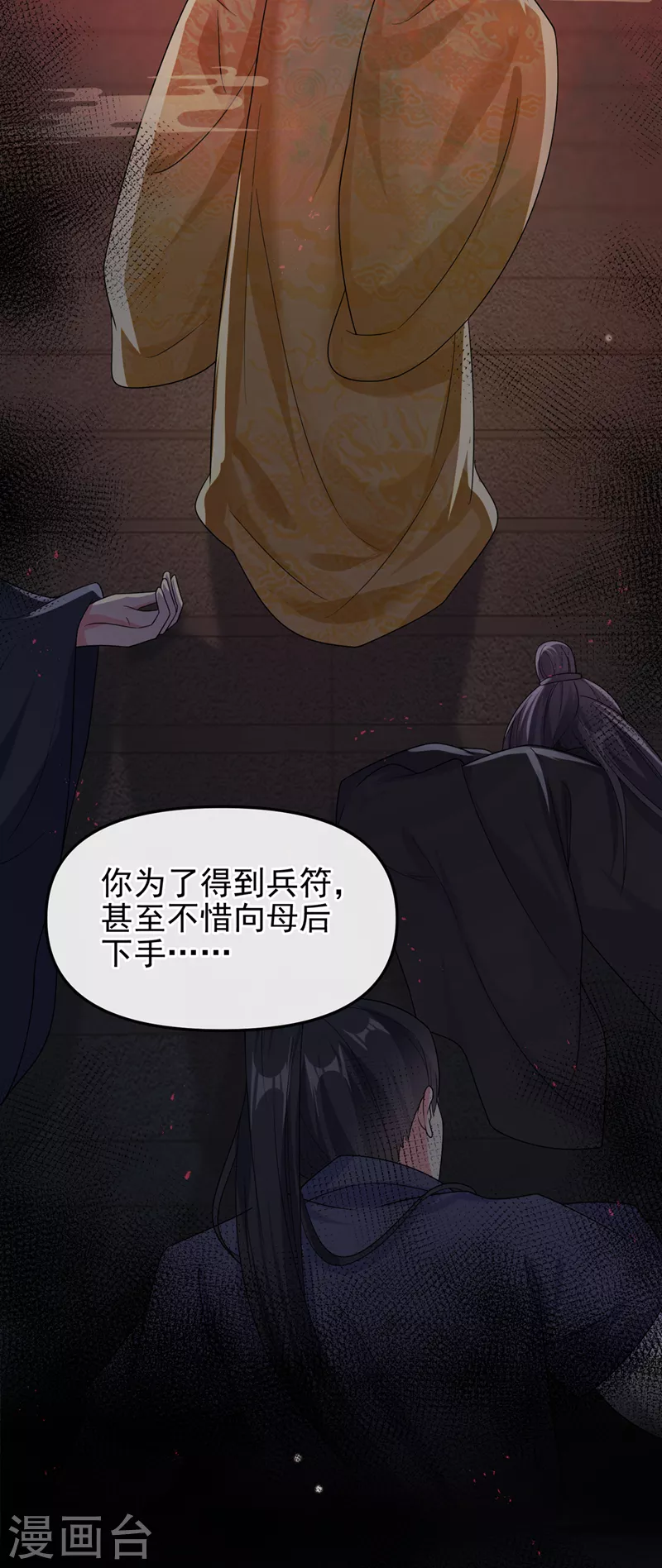 第142话我想亲你35
