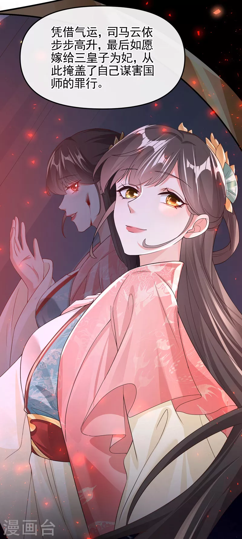 第122话 倒霉国师是我自己？21
