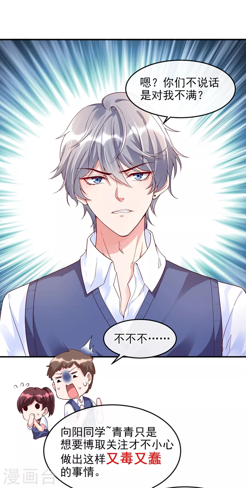 第30话 摸头——杀！？7