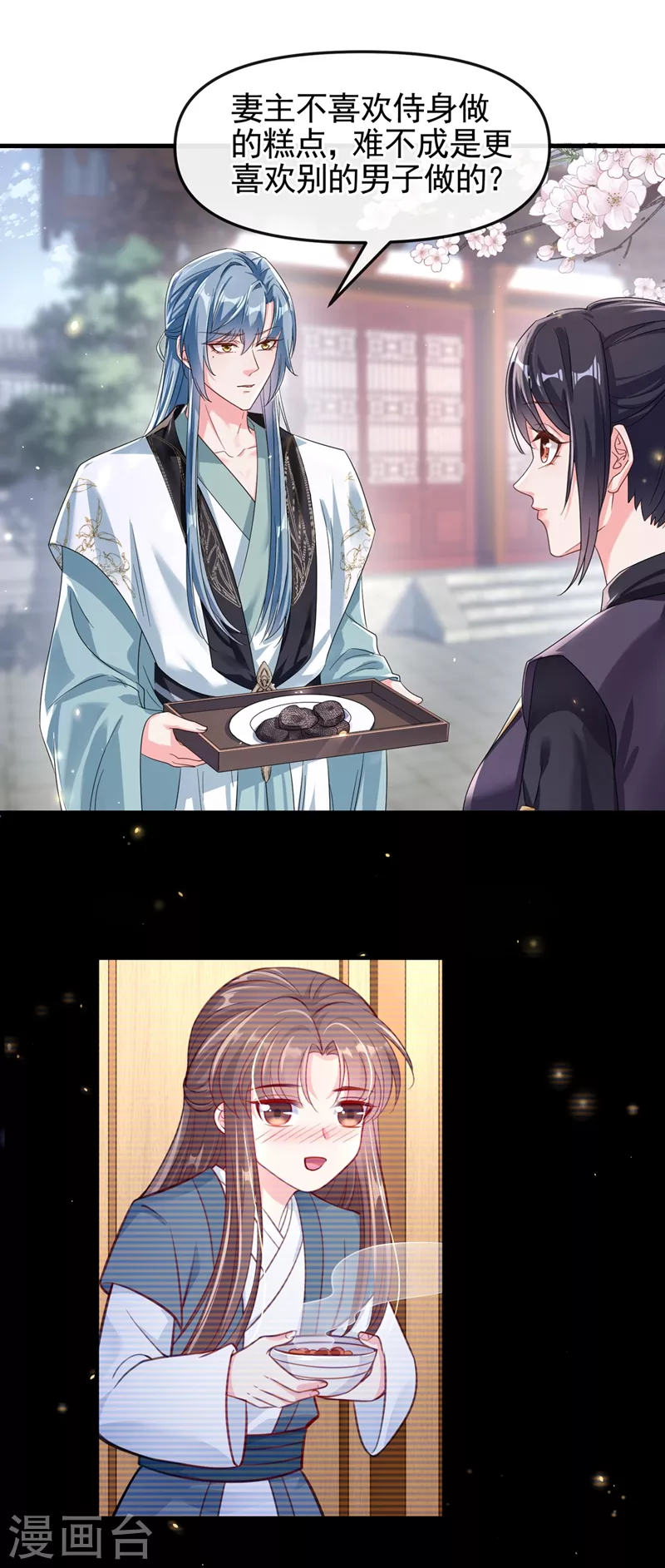 第98话 她竟然还有他人？！18