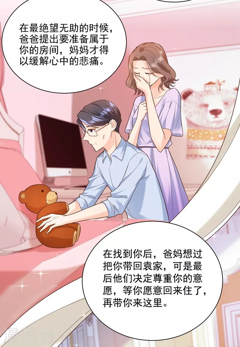 第48话 感动？那是什么？26