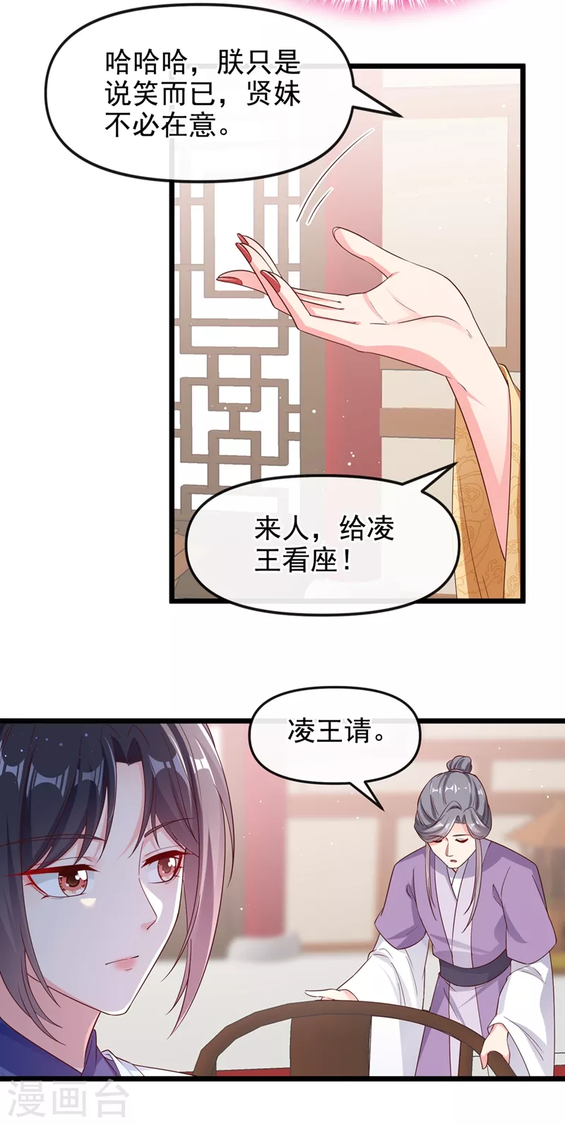 第88话 擒贼先擒王13