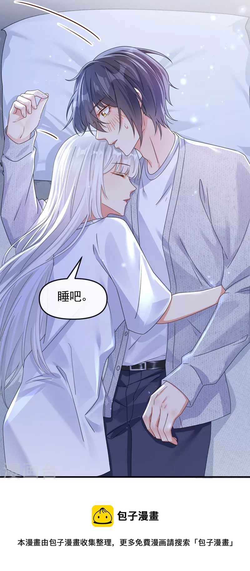 第115话 我不是女人16