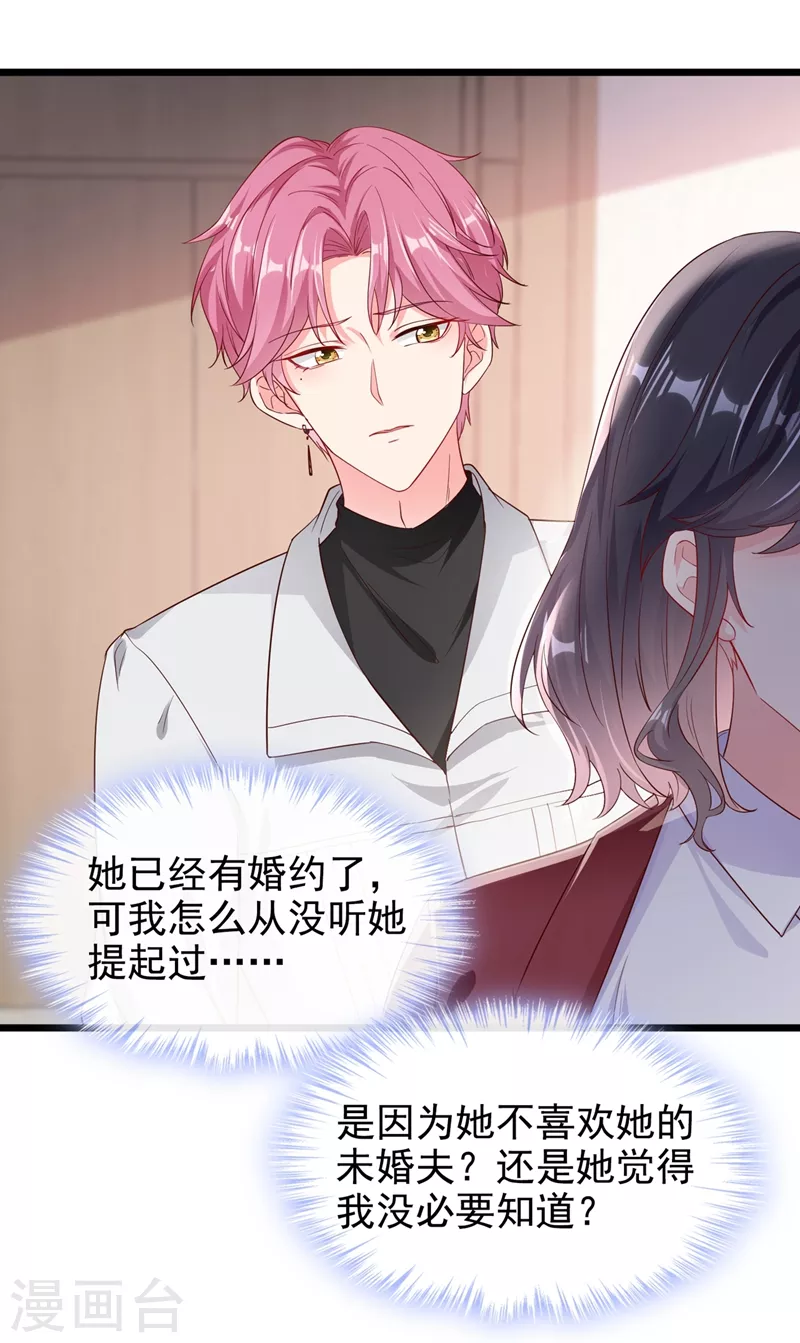 第71话 她有婚约了？25