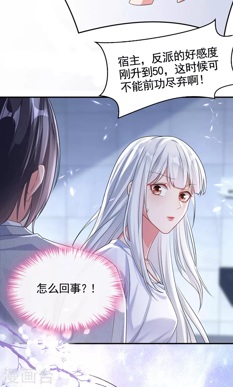 第116话 你是恶魂？27