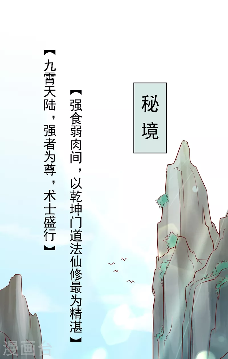 第3话 胆大包天的臭小子16