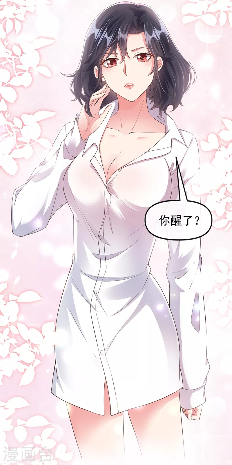 第67话 把一切交给我6