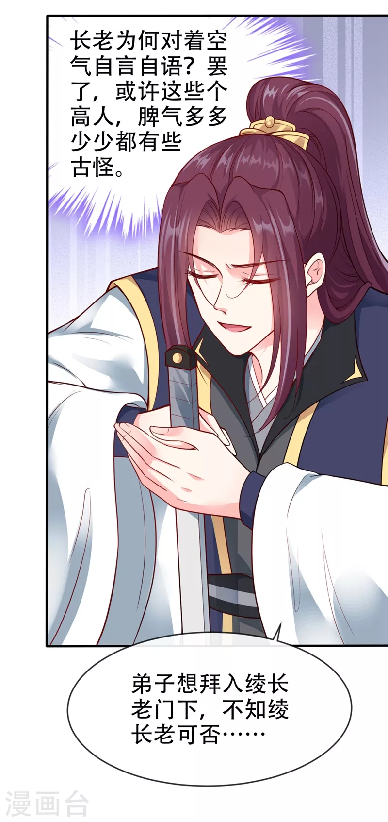 第12话 大型茶厂崩盘现场32