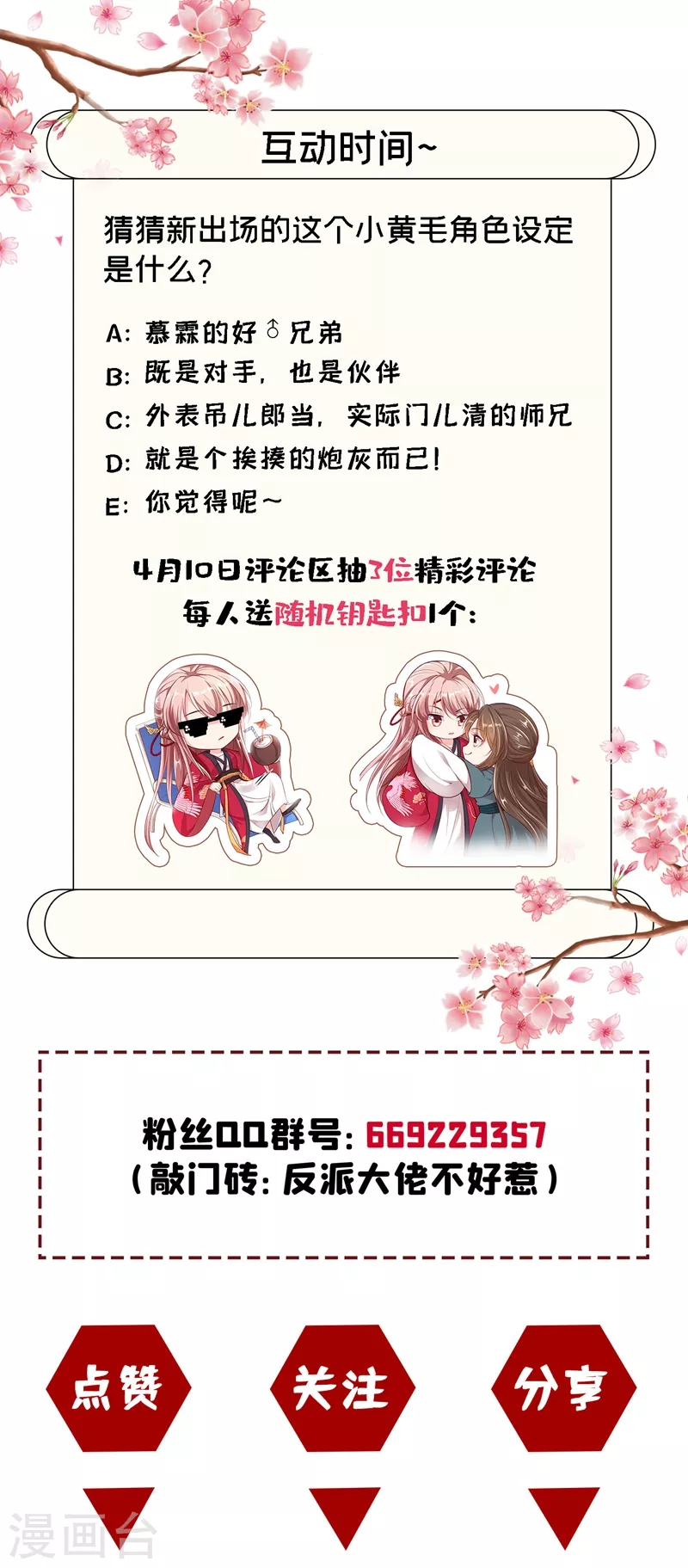 第14话 徒儿，来双修吧~45