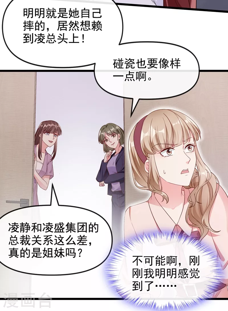 第71话 她有婚约了？18