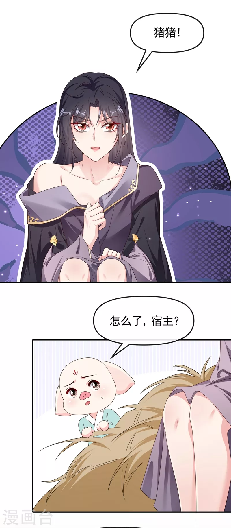 第98话 她竟然还有他人？！2