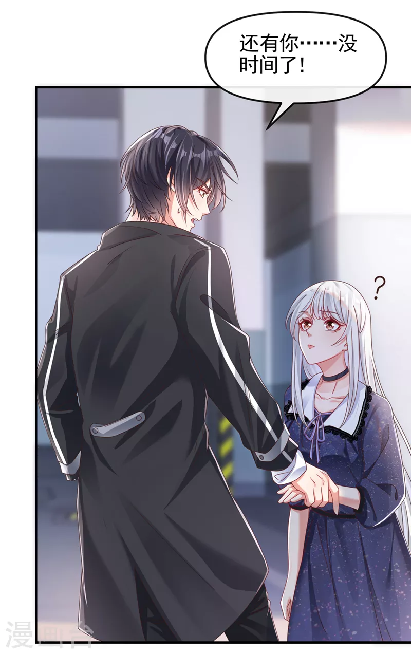 第112话 被灵体盯上了？5