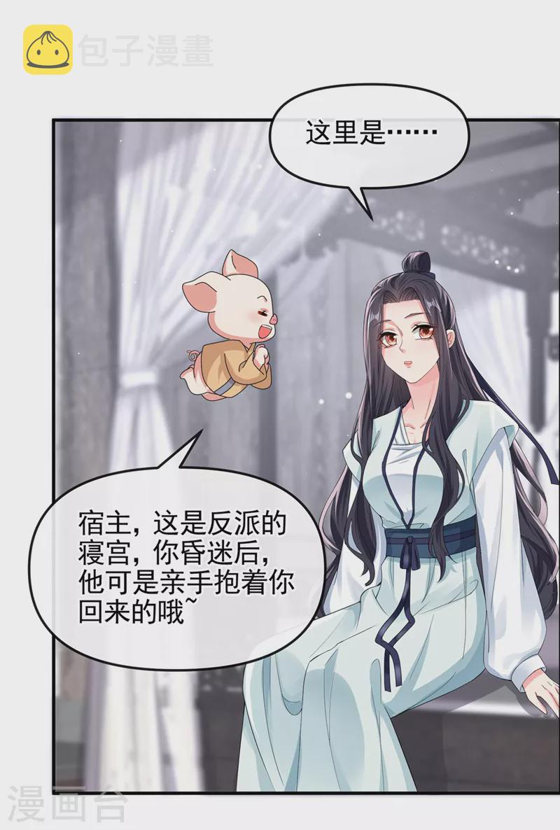 第125话 你们别碰她！21