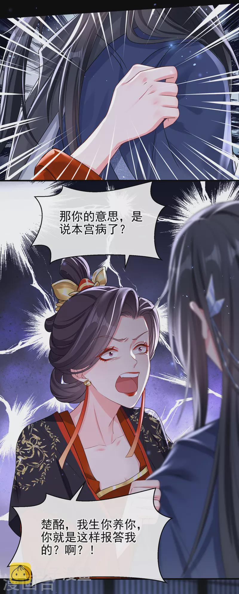 第141话你居然会帮人求情？14