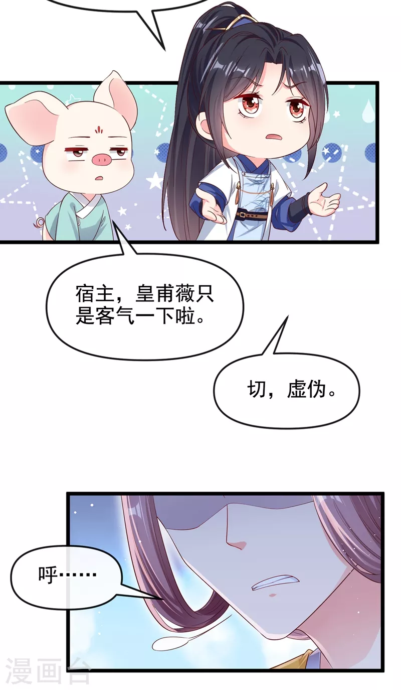 第88话 擒贼先擒王19